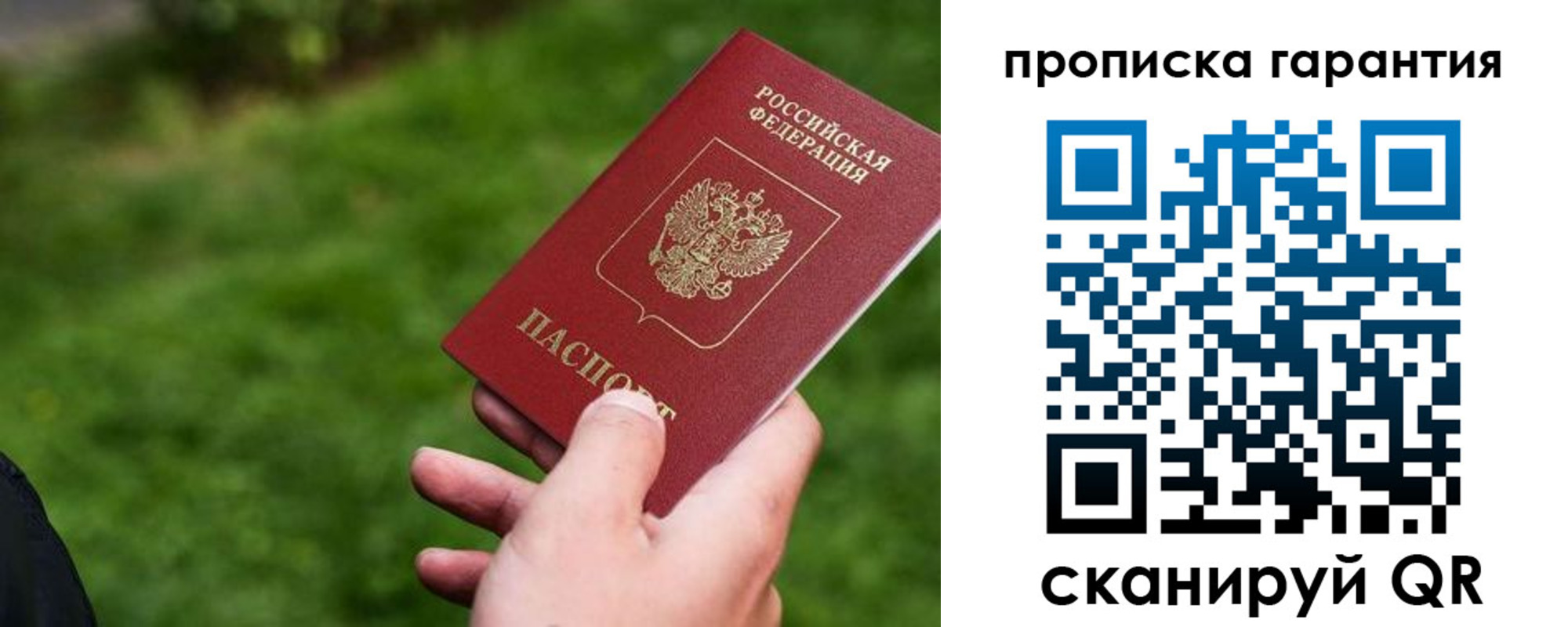 временная регистрация для школы в Сатке
