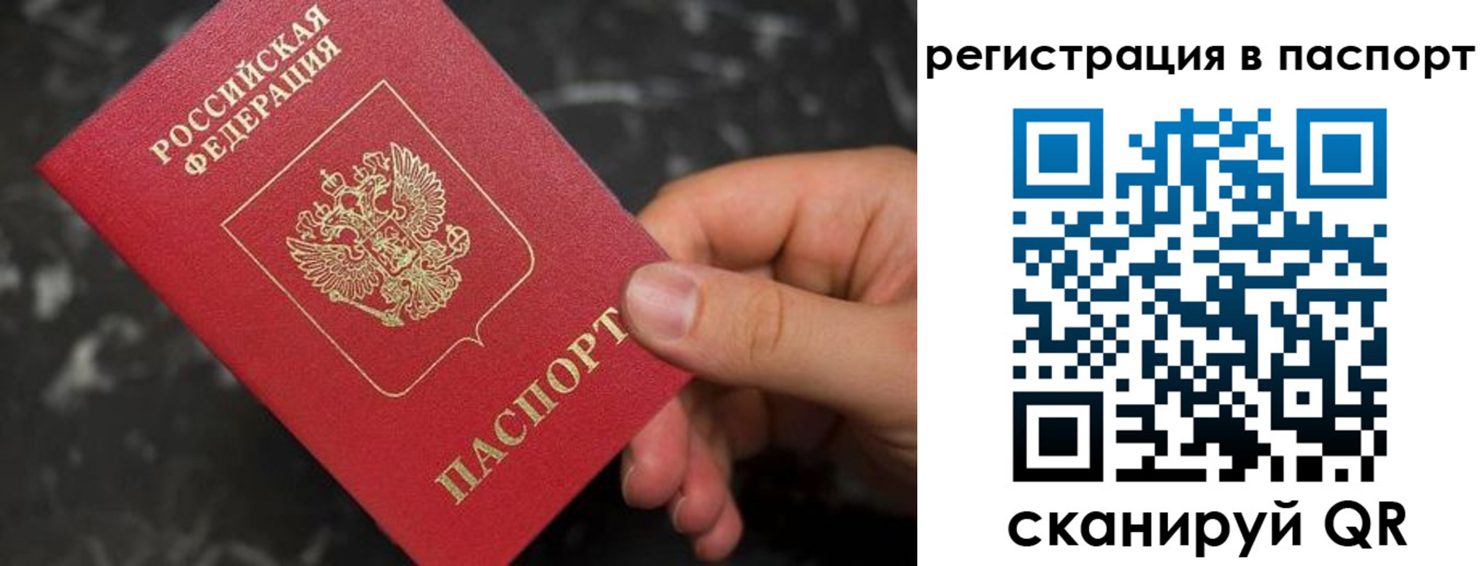 временная регистрация собственник в Сатке