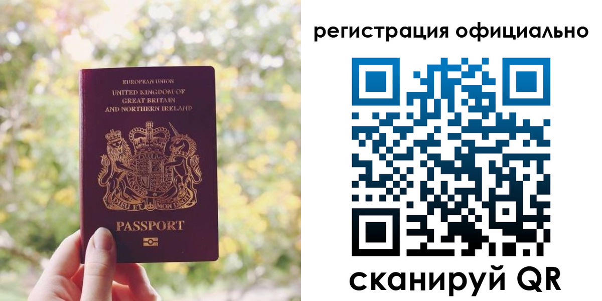 прописка ребенка в Сатке