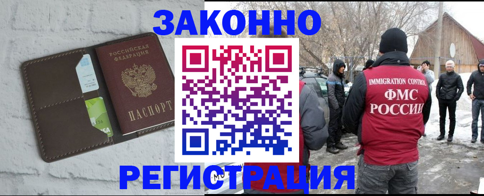 временная регистрация адрес в Сатке