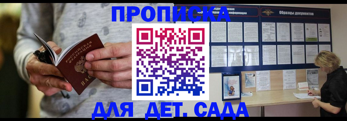 прописка для военкомата в Сатке