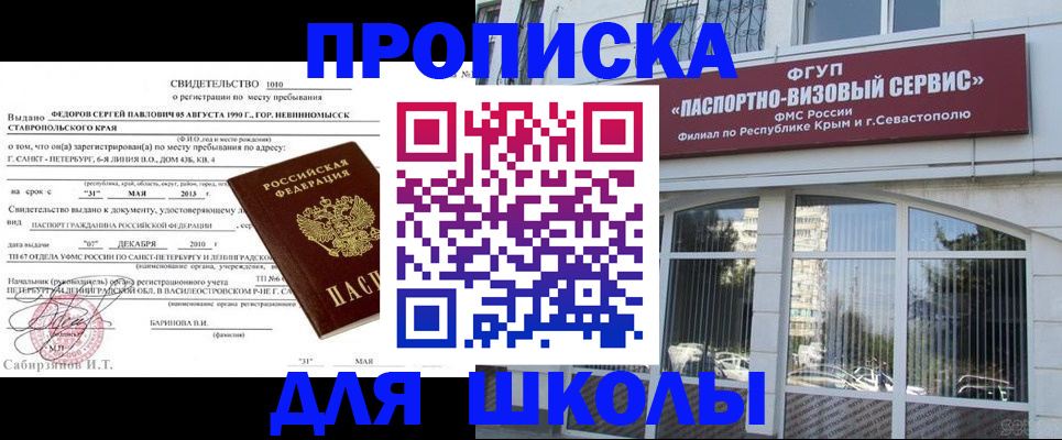 временная регистрация купить в Сатке
