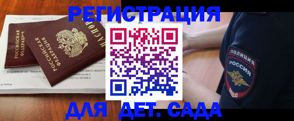 прописка от собственника в Сатке