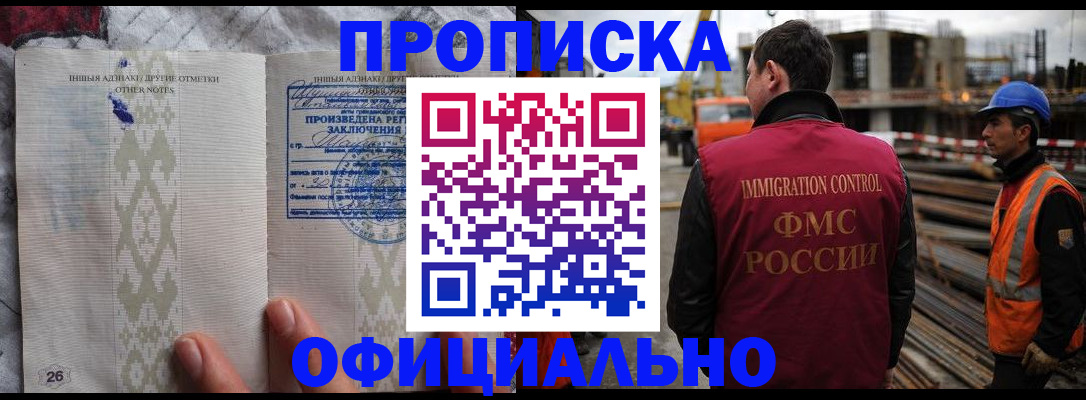 временная регистрация гарантия в Сатке